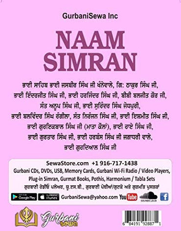 ਨਾਮ ਸਿਮਰਨ | Naam Simran (20 Stunden) - ਯੂ.ਐਸ.ਬੀ ਡ੍ਰਾਈਵ | USB-Laufwerk